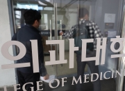 韩国医科大学生宣布返校上课，要求政府保障正常教学安排